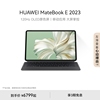 HUAWEI MateBook E 2023华为平板电脑二合一笔记本电脑办公学习全能商务本