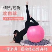 加厚防爆光面瑜伽球儿童训练健身球孕妇分娩球成人舞蹈辅助平衡球