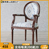 美式胡桃色餐椅家用实木带扶手椅，新中式艺术欧式真皮书房书桌椅子