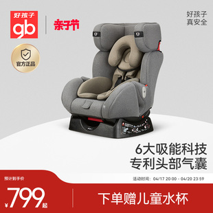 gb好孩子婴儿高速儿童安全座椅，车载汽车用，宝宝0-7岁汽座cs729719