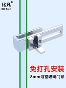 玻璃移门锁浴室玻璃门锁淋浴房屏风锁免打孔隔断双门推拉门锁黑色