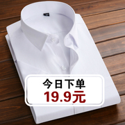 夏季男白衬衫短袖休闲打底纯色长袖衬衣商务职业正装潮流工作服寸
