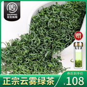 正宗高山云雾绿茶2024新茶明前特级日照充足春茶嫩芽散装茶叶500g