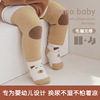 23冬季婴儿护膝袜子加厚毛圈保暖过膝中筒儿童爬行袜防滑加长袜套