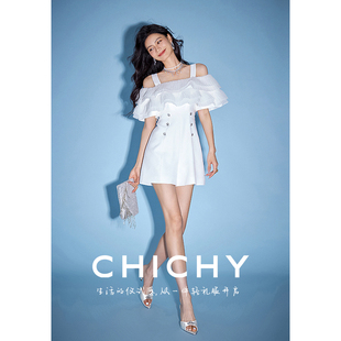 chichy露肩设计气质连体裤女2024夏季时尚高级感白色连衣短裤