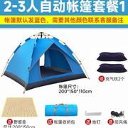 全自动帐篷户外可携式折叠双人速开沙滩露营野餐X野外野营加