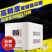 稳压器220v全自动家用5kw空调电脑，冰箱交流单相调压稳压电源5