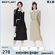 meetlady千金小香风套装，女2024春秋装，搭配一整套外套长裙流行套装