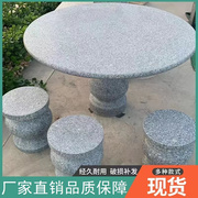 石桌石凳天然大理石圆桌椅户外庭院别墅花园一套园林公园石头桌子