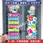 母婴儿童用品游泳馆店铺玻璃门，橱窗贴纸宣传装饰墙贴广告贴字防水