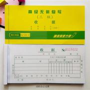 二联三联多栏收据单据收款单办公商务无碳复写销售清单票据报销单