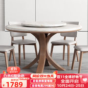 大理石餐桌椅组合现代简约实木小户型圆形转盘客厅家用吃饭桌