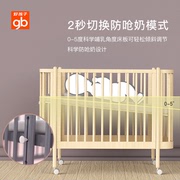 gb好孩子婴儿床宝宝新生，实木多功能可调节童床，0-3岁适用mc401w
