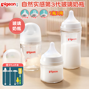 贝亲玻璃奶瓶新生婴儿宽口径，奶瓶宝宝奶瓶，配吸管防胀气0月1岁以上