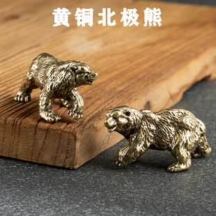 创意纯黄铜北极熊摆件可爱动物样板房客厅办公室桌面装饰品摆设