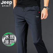 jeep冰丝休闲裤男士夏季薄款宽松弹力速干松紧，腰垂感男裤长裤