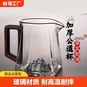加厚玻璃公道杯茶滤一体高档分茶器茶具配件泡茶公杯手工防烫茶道