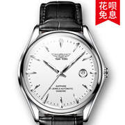 9917s瑞士认证天统男士手表全自动机械表，防水真钻男表