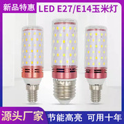 led灯泡e27大螺口超亮家用室内水晶吊灯，e14白光省电节能玉米灯泡