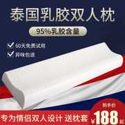 1.2m1.81.5泰国双人乳胶枕情侣长，枕头橡胶长款夫妻枕芯床米护颈椎