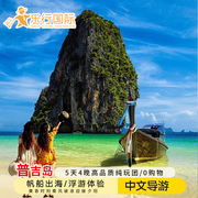 泰国旅游报团普吉岛旅游纯玩皮皮岛珊瑚，签证快情侣，拍照玻璃船五钻