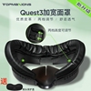 oculus quest3/2面罩加宽替换PU皮质遮光防汗透气不压脸meta