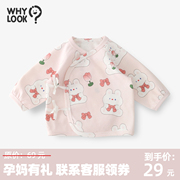 孕妈有礼-新客29-联系客服 WHYLOOK新生婴儿衣服纯棉半背衣