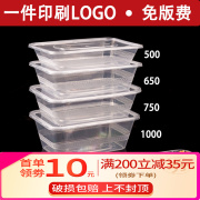 一次性餐盒塑料饭盒长方形外卖快餐打包盒便当盒水果捞盒带盖透明