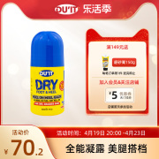 duit滚珠护足凝露50ml 护脚神器护足霜足膜后跟滋润防干裂去角质