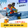 迪卡侬儿童水上运动浮力背心非救生衣浮潜100N浮力专业帆船ODG