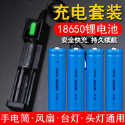 usb18650锂电池充电器强光手电筒头灯智能快充3.7/4.2v座充台灯