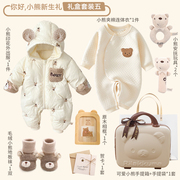 新生婴儿衣服礼盒套装冬季送满月宝宝礼物百天男女实用见面礼高档