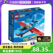 自营LEGO/乐高 60323特技小飞机 城市系列拼搭玩具礼物