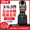 黑马986c商用现磨豆浆机全自动定时早餐用大容量6.5升破壁免过滤
