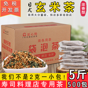 5斤日式玄米茶商用袋泡茶叶包饮料(包饮料)争鲜蒸青绿茶，糙米寿司店专用麦