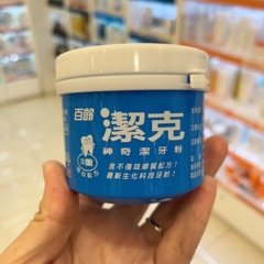 台湾百灵洁克神奇清洁美白牙粉