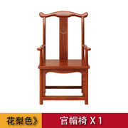 新中式实木椅子圈椅官帽椅三件套卷书椅靠背茶椅主人椅客位月