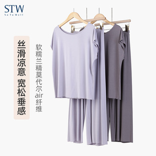 STW睡衣女简约纯色无袖上衣长裤夏季莫代尔薄款宽松家居服套装