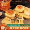 正宗潮汕月饼潮式酥皮，月饼乌豆绿豆沙蛋黄，朥饼传统糕点中秋节礼盒