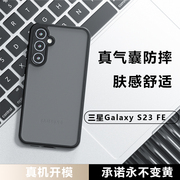 适用三星Galaxy A55手机壳A54 A35 A34 A25 A24 A14透黑透明气囊防摔硅胶保护套磨砂防尘网全包超薄软外后壳