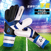 足球守门员手套成人训练体育运动装备小学生护具手套，龙门门将手套