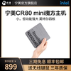 宁美CR80迷你魔方主机微型办公游戏主机四核mini电脑台式小主机高清网课教育便携炒股家用PC软路由wifi蓝牙