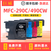 兼容兄弟LC960BK墨盒MFC250C 290C 490CW J615W打印机MFC-790CW 795CW彩色墨盒LC960CMY青色品红色黄色墨水盒