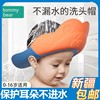 新疆宝宝洗头帽防水护耳洗头神器婴儿小孩洗澡软胶儿童洗发帽
