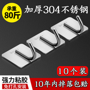 304不锈钢挂钩强力粘胶免打孔厨房贴墙免钉挂钩浴室门后承重粘钩