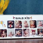 婴儿满月百天周岁生日纪念礼物宝宝一周岁成长记录相框摆台12个月