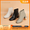 哈森短靴女秋季单靴子(单靴子)软面羊皮舒适粗跟瘦瘦靴hwa230108