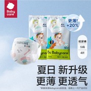 babycare纸尿裤夏季Air pro试用装超薄透气尿不湿S/M/L码4片