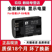 沣标LP-E6电池for佳能EOS R r6 R5 R7微单相机5D2锂电板5D3 5D4 6D 6D2单反70D 60D 80D 90D 7D2电池LP-E6NH