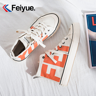 feiyue/飞跃帆布鞋女春季高帮帆布鞋女时尚街拍休闲鞋复古鞋